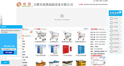 Desktop Screenshot of chaoshishebei.com