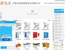 Tablet Screenshot of chaoshishebei.com